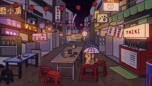 夜市街道