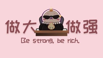 海豹粉米花·做大做强