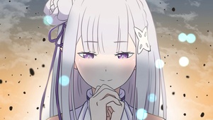 艾米莉亚