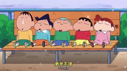 蜡笔小新的朋友