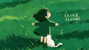 满心皆热爱 护眼治愈
