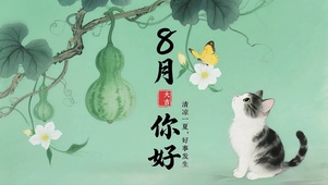 水墨风-小猫与蝶的8月藤