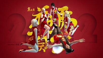 翼国度女神们给大家拜年了！