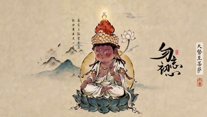 勿忘初心