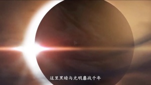 一念神魔