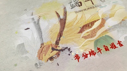 中国风端午节国潮