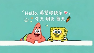 海绵宝宝派大星