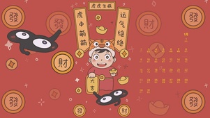 波吉祝你新年快乐