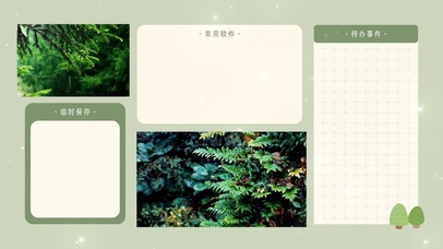 雨中植物主题