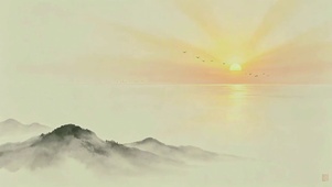 水墨夕阳