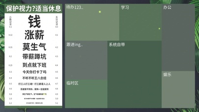 分区待办壁纸-钱