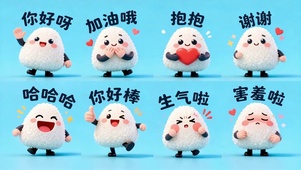 可爱饭团表情包动态壁纸