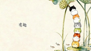 可爱小清新