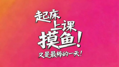 你在干嘛