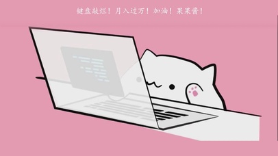加油