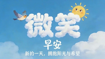 微笑