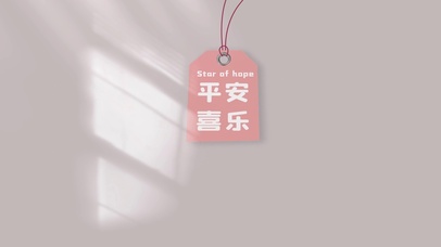 平安喜乐（4K超清治愈）