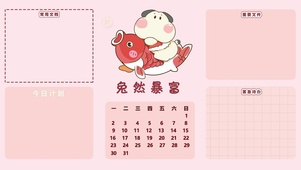 调皮呆哥-暴富