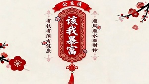 顺风顺水顺财神