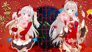 恭贺新春