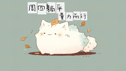 4k打工人壁纸