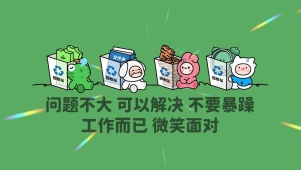 “问题不大 可以解决不要暴躁”
