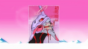 新世纪福音战士