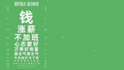 涨薪 不加班 打工人壁纸