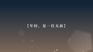 唯美光斑粒子上升