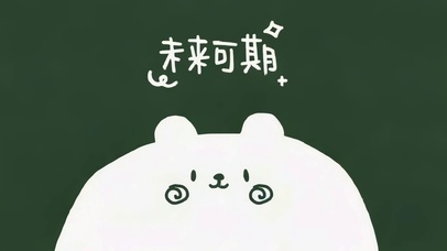 极简扁平手绘 卡通治愈