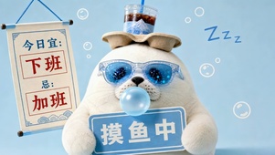 摸鱼萌宠