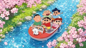 蜡笔小新春日樱花漂流