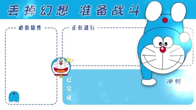 丢掉幻想准备战斗