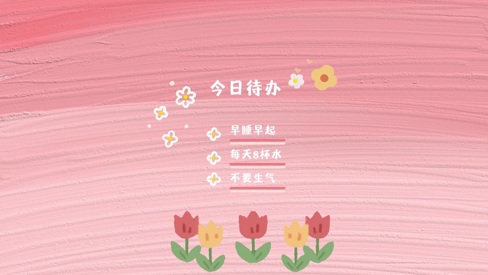 柔粉色油画背景上的待办清单与手绘小花插画