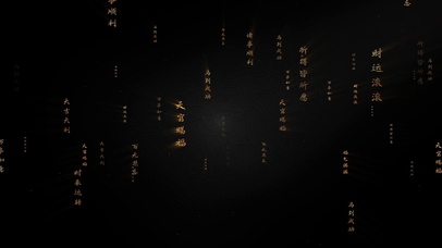 又是一年，马上发财