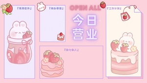 功能区-粉色兔子