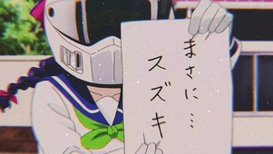 假面动漫