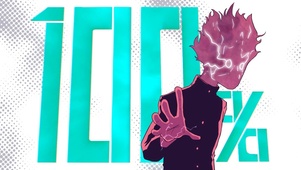 灵能百分百