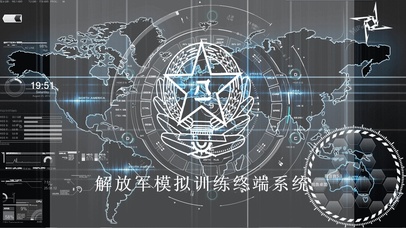 训练终端