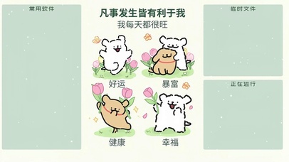 分区待办壁纸-我每天都很旺