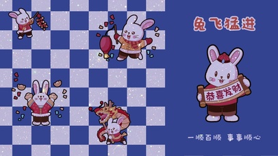 兔飞猛进2023兔年可爱壁纸