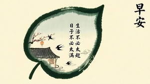 早安
