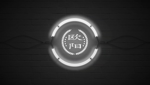 百家姓_欧阳