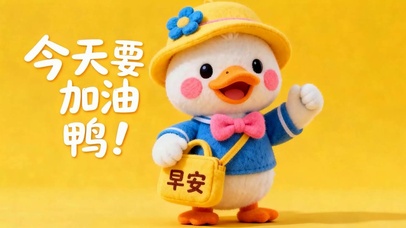 早安