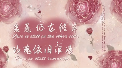 玫瑰依旧浪漫电脑壁纸