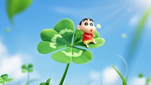 四叶草上的呆萌小新