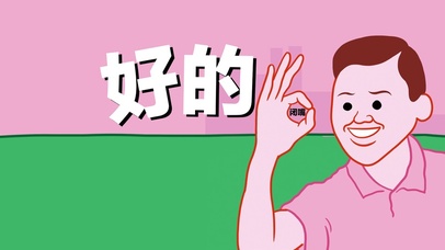 4k打工人好的闭嘴