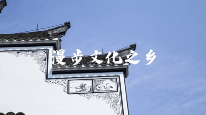 古镇游