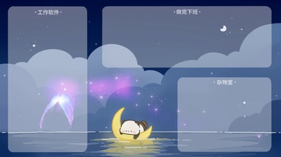 分区待办壁纸夜晚