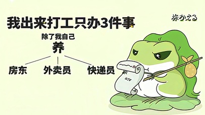 我出来打工只办3件事